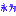 pixabay